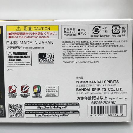 BANDAI バンダイ プラモデル RG 汎用ヒト型決戦兵器 人造人間エヴァンゲリオン試作零号機 「ヱヴァンゲリヲン新劇場版」