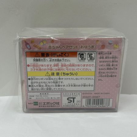   シルバニアファミリー 赤ちゃんペアセット おゆうぎ 赤ずきんちゃん オオカミ