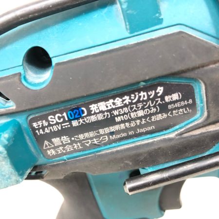  MAKITA マキタ 電動工具コードレス式 14.4V/18V 充電式全ネジカッタ 本体のみ SC102D