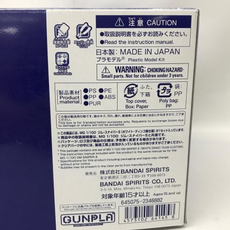  BANDAI バンダイ プラモデル 1/100 MG RGM-79SP ジム・スナイパーII(ホワイトディンゴ隊仕様) 「機動戦士ガンダム外伝 コロニーの落ちた地で…」