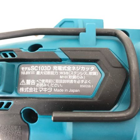  MAKITA マキタ 電動工具 コードレス式 10.8V 充電式全ネジカッタ 充電器・充電池2個付 PSEマーク有 SC103D グリーン
