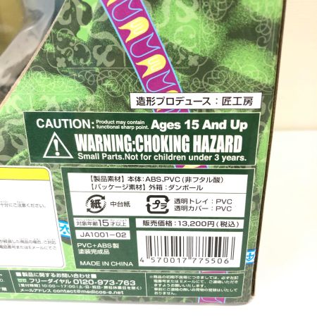  メディコス・エンタテインメント ジョジョの奇妙な冒険 超像Artコレクション ジョナサン・ジョースター 原作カラー版