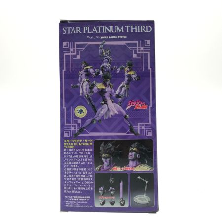 メディコス ジョジョの奇妙な冒険 第四部 超像可動 スタープラチナ サード 荒木飛呂彦指定カラー