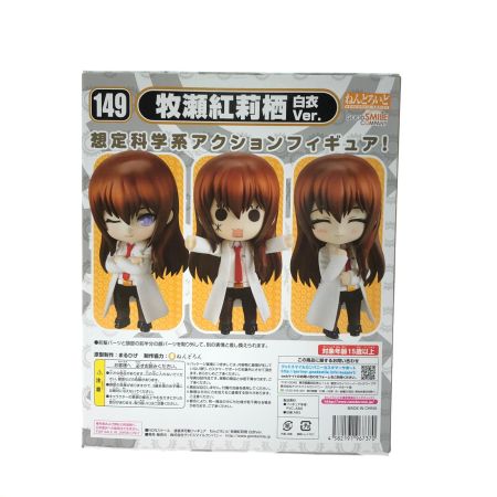  グッドスマイルカンパニー ねんどろいど No.149 シュタインズ・ゲート 牧瀬紅莉栖 白衣Ver.