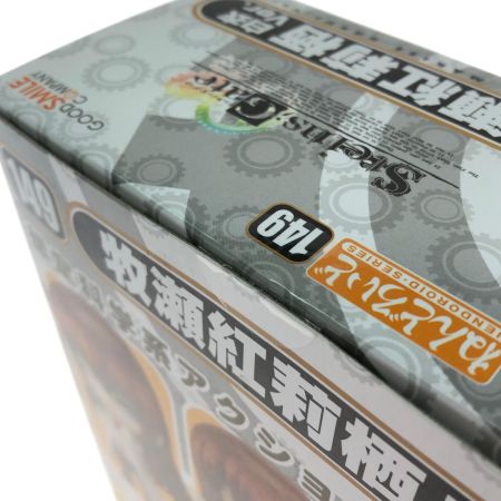  グッドスマイルカンパニー ねんどろいど No.149 シュタインズ・ゲート 牧瀬紅莉栖 白衣Ver.