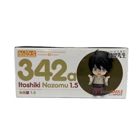 フィギュア ねんどろいど 糸色望 1.5