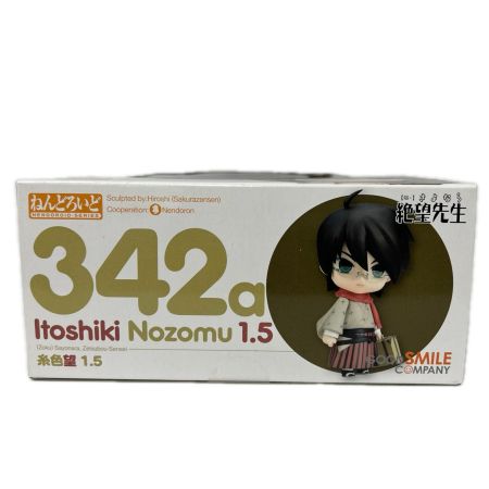 フィギュア ねんどろいど 糸色望 1.5