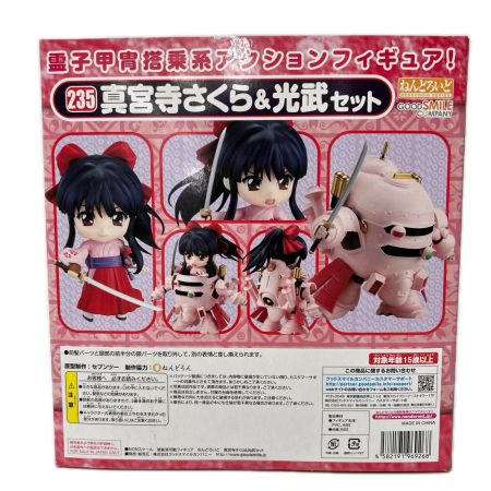 フィギュア ねんどろいど 真宮寺さくら＆光武セット