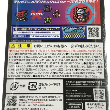   デジモンクロスウォーズ 15th Edition