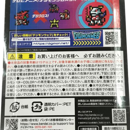   デジモンクロスウォーズ 15th Edition