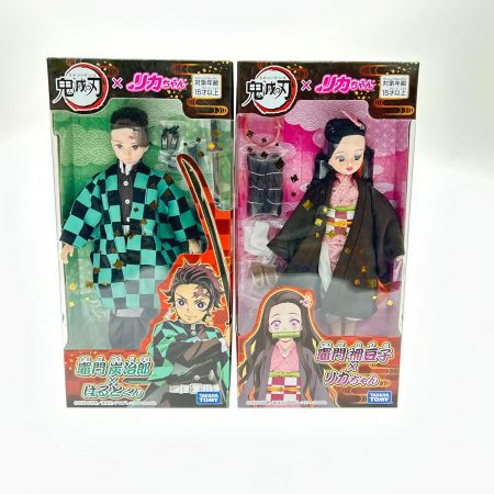   リカちゃん 鬼滅の刃 竈門禰豆子 竈門炭治郎 2体セット特製スリーブ付