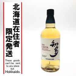【北海道内限定発送】 SUNTORY サントリー ジャパニーズウイスキー シングルモルトウイスキー 知多 700ml Sランク 未開栓