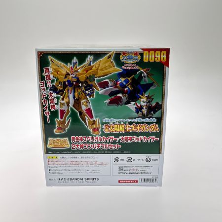   BANDAI NAMICO 黄金神スペリオルカイザー/太陽神ゴッドカイザー 2大神コンパチブルセット
