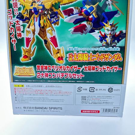   BANDAI NAMICO 黄金神スペリオルカイザー/太陽神ゴッドカイザー 2大神コンパチブルセット
