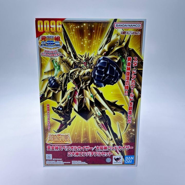 BANDAI NAMICO 黄金神スペリオルカイザー/太陽神ゴッドカイザー 2大神