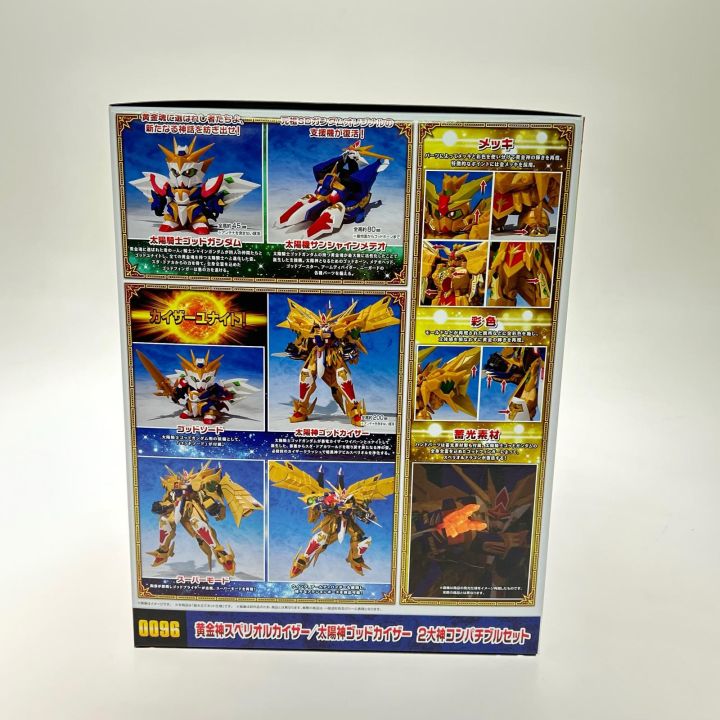 BANDAI NAMICO 黄金神スペリオルカイザー/太陽神ゴッドカイザー 2大神
