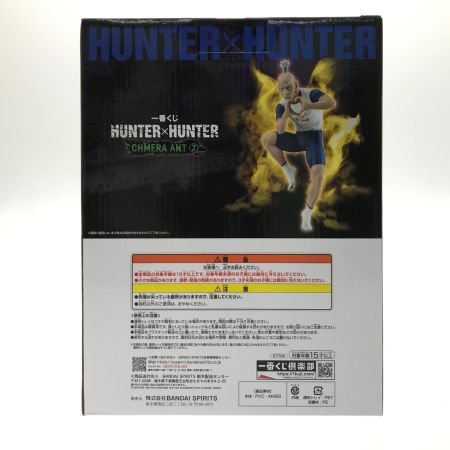   ホビー フィギュア ネテロ B賞