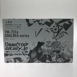 Megahouse Corporation メガハウス 全3種セット 「デスクトップアーミー Fate/Grand Order」 Sランク