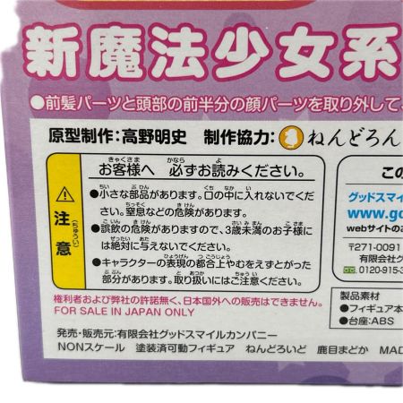 フィギュア ねんどろいど 鹿目まどか