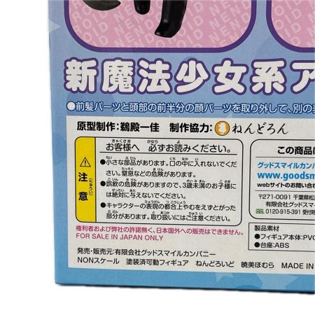 フィギュア ねんどろいど  暁美ほむら