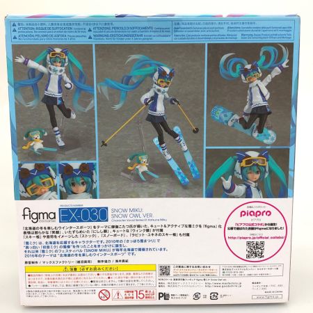 フィギュア figma 雪ミク Snow Owl ver.