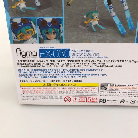 フィギュア figma 雪ミク Snow Owl ver.