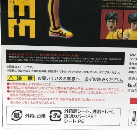   フィギュア S.H.Figuarts ブルース・リー(Yellow Track Suit) 「死亡遊戯」
