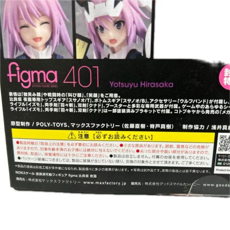 フィギュア figma 比良坂夜露