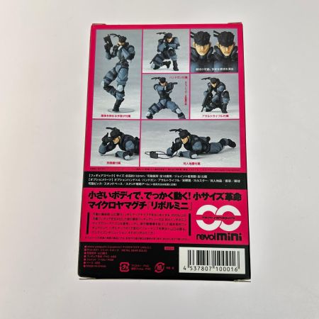   マイクロヤマグチ/リボルミニ rm-001 ソリッド・スネーク