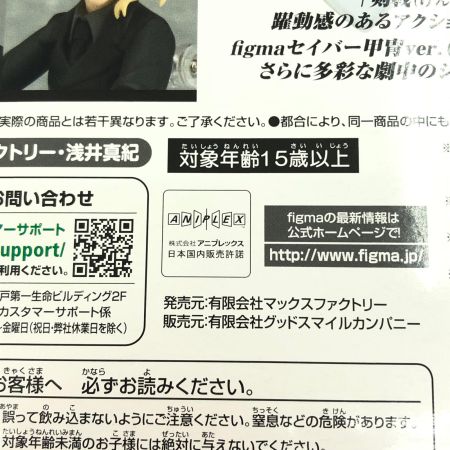 グッドスマイルカンパニー figma 126 アクションフィギュアシリーズ Fate セイバー Zero ver.