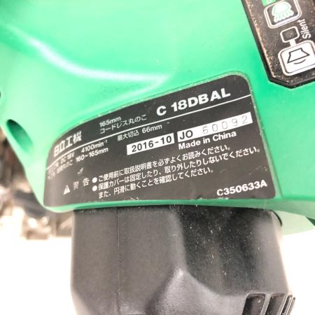  HITACHI 日立 電動工具 充電式 18V コードレス丸のこ マルノコ 本体のみ C18DBAL グリーン