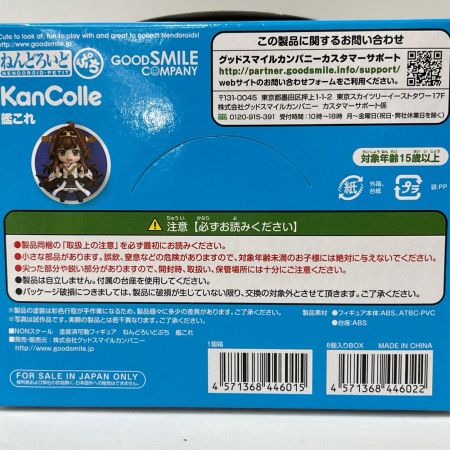フィギュア ねんどろいどぷち 艦隊これくしょん -艦これ- 6個入りBOX