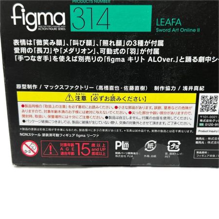 フィギュア figma リーファ