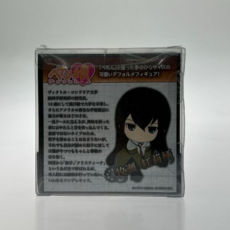   ペンギンパレード STEINS;GATE 牧瀬紅莉栖 ぺたん娘