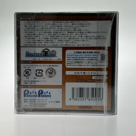   ペンギンパレード STEINS;GATE 牧瀬紅莉栖 ぺたん娘