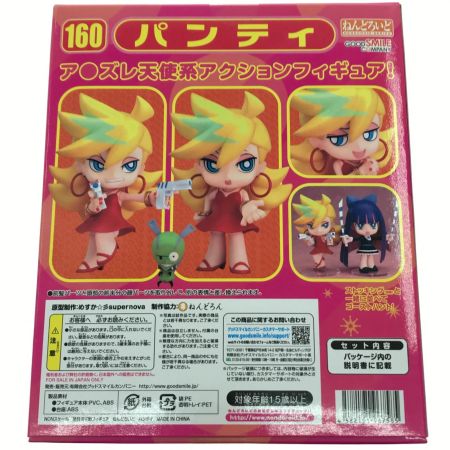   フィギュア ねんどろいど パンティ