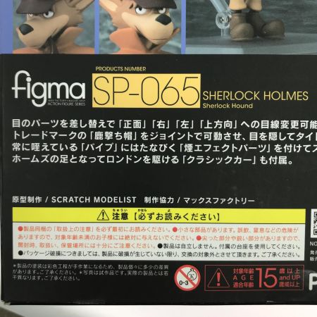  ホビー フィギュア figma シャーロック・ホームズ