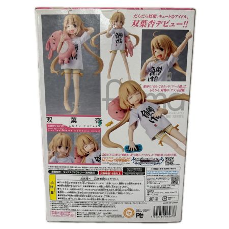 フィギュア figma 双葉杏