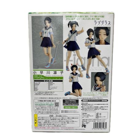 フィギュア figma 小早川凛子