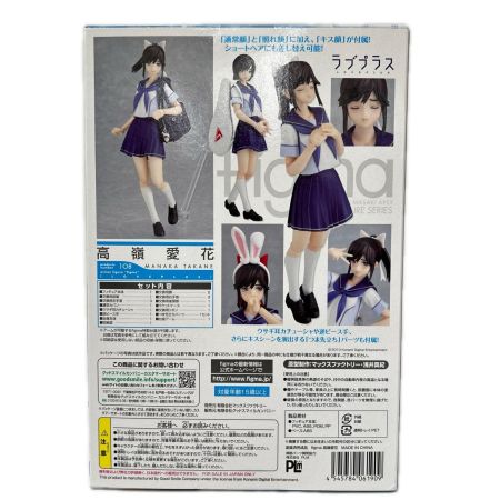 フィギュア figma 高嶺愛花