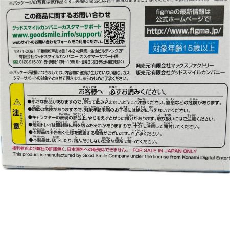 フィギュア figma 高嶺愛花
