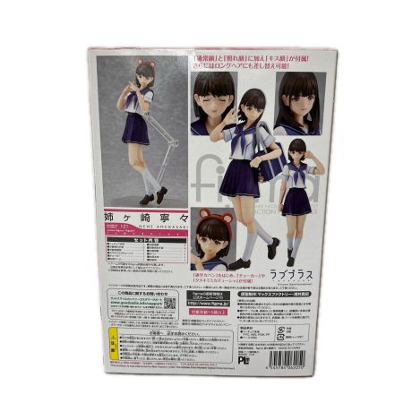 フィギュア figma 姉ヶ崎寧々