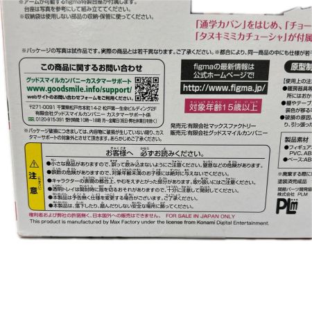 フィギュア figma 姉ヶ崎寧々