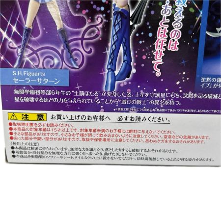 フィギュア S.H.Figuarts セーラーサターン