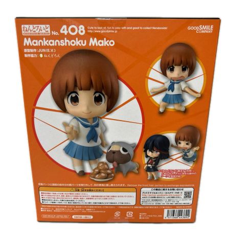 フィギュア ねんどろいど 満艦飾マコ