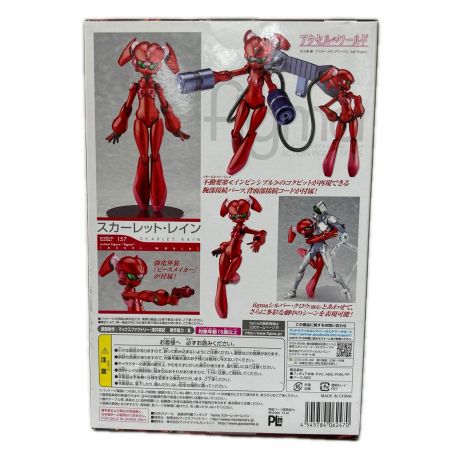 フィギュア figma スカーレット・レイン