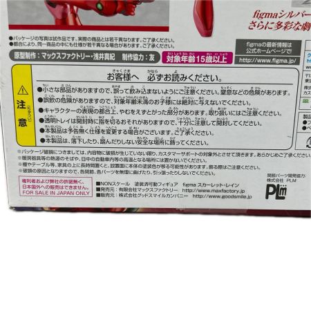 フィギュア figma スカーレット・レイン