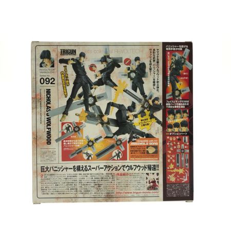  海洋堂 ヴァッシュの銃ウォーターガン リボルテックヤマグチ No.092 ニコラス・D・ウルフウッド Walther P38