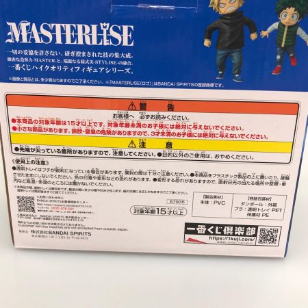 BANDAI バンダイ  フィギュア BANDAI 僕のヒーローアカデミア 一番くじ 更に向こうへ いずく&かつき フィギュア E賞