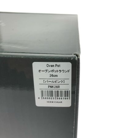  VERMICULAR バーミキュラ ホーロー両手鍋 オーブンポットラウンド 26cm  PNK26R パールピンク